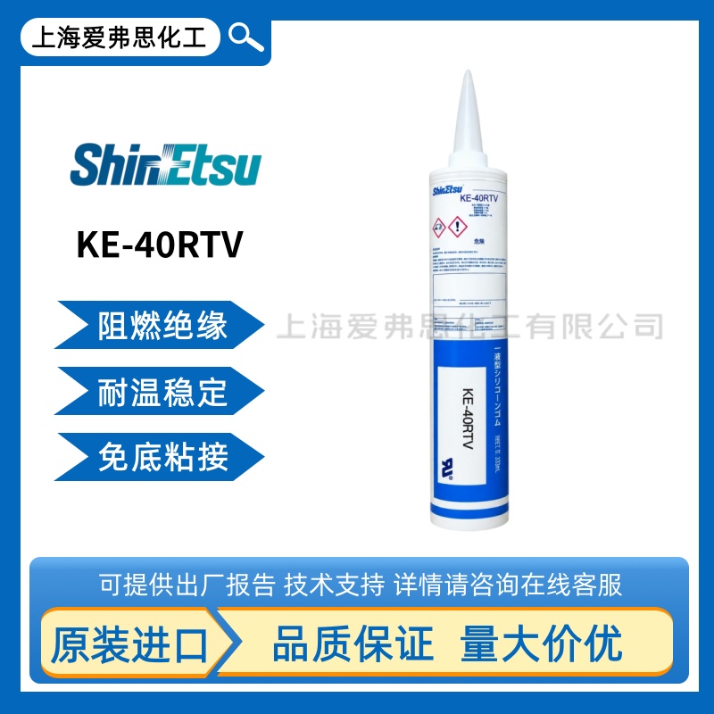 Shin-Etsu KE-40RTV One-Component Flame-Retardant Silicone Adhesive ...